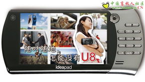 新一代超便携手持移动终端开辟移动办公新纪元