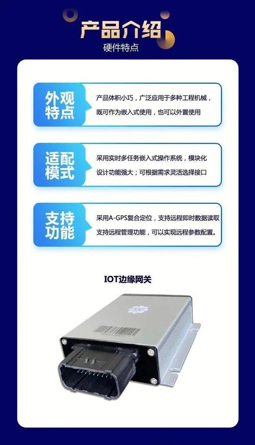 数字孪生 让您的移动终端设备自己“说话”